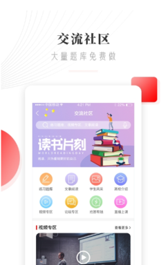 輔訊教育軟件 智慧校園的數(shù)字化基石